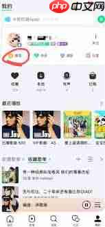 qq音乐免费听歌模式消失如何恢复