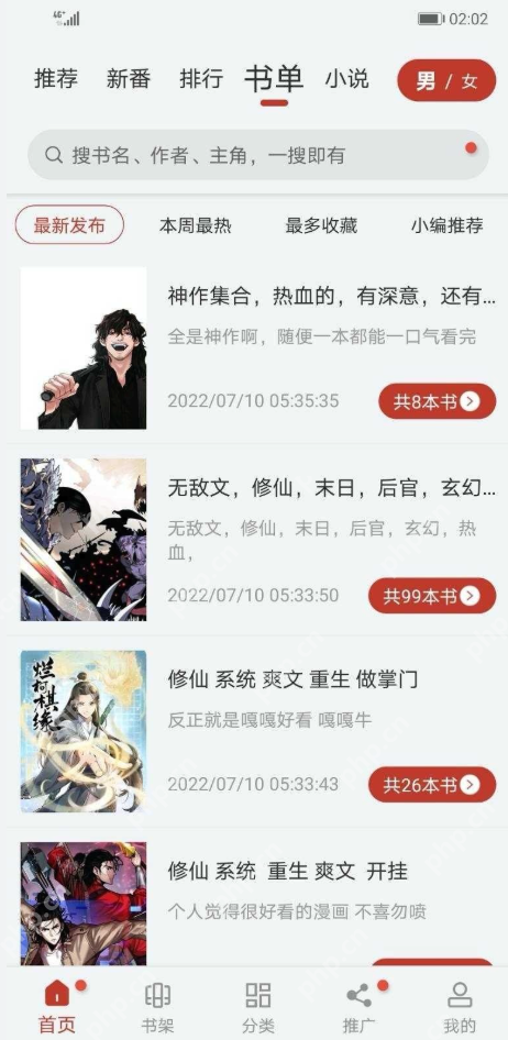 漫蛙manwa2网页版链接 漫蛙ManWa2漫画免费阅读网页首页 - 创想鸟