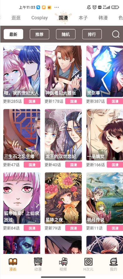 漫蛙manwa漫画在线阅读 漫蛙manwa防丢失网站阅读链接 - 创想鸟