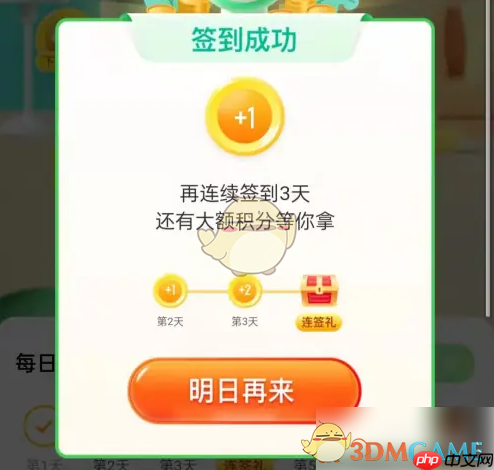 《58到家》签到方法介绍