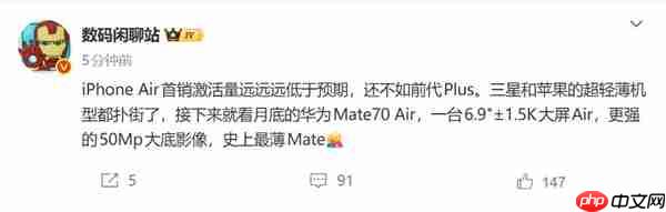 博主称苹果三星超薄旗舰都扑街 接下来看华为了