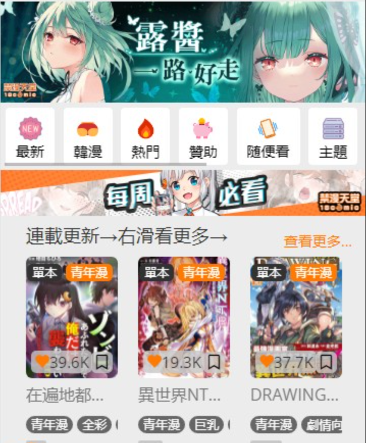 JM漫画入口官网 JM漫画官网入口免费 - 创想鸟
