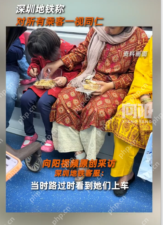印度人深圳地铁吃手抓饭 深圳地铁回应：对所有乘客一视同仁 - 创想鸟