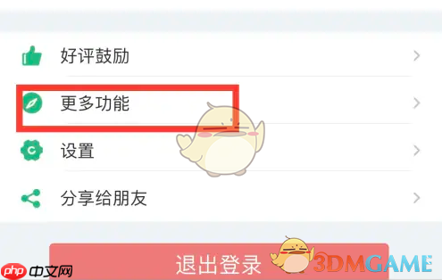 《吾记》收藏查看方法