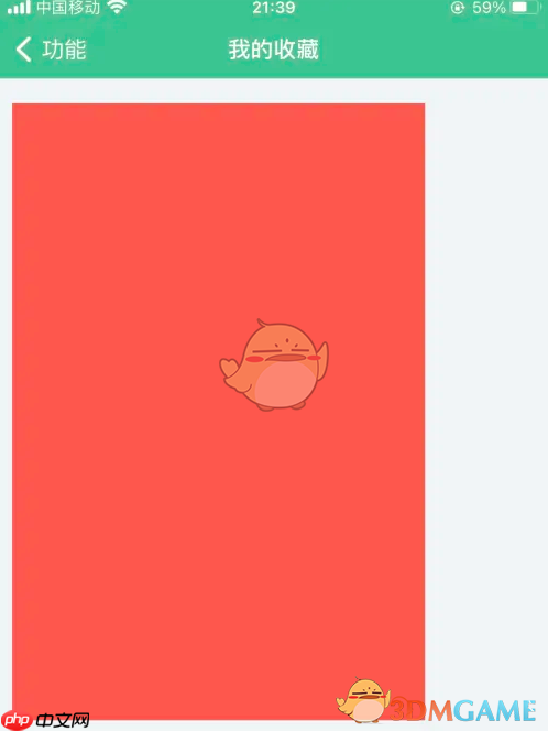 《吾记》收藏查看方法