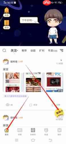 喵特app发帖教程