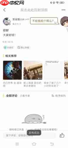 喵特app发帖教程