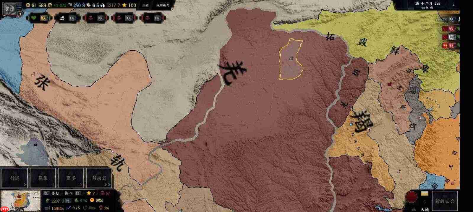 《三国：天下归心》官职介绍