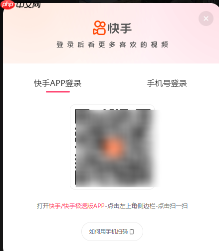 快手官方网页版入口