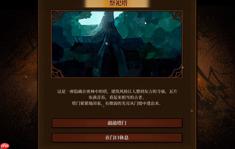 《火山的女儿：再度重逢》祭祀塔之门位置一览