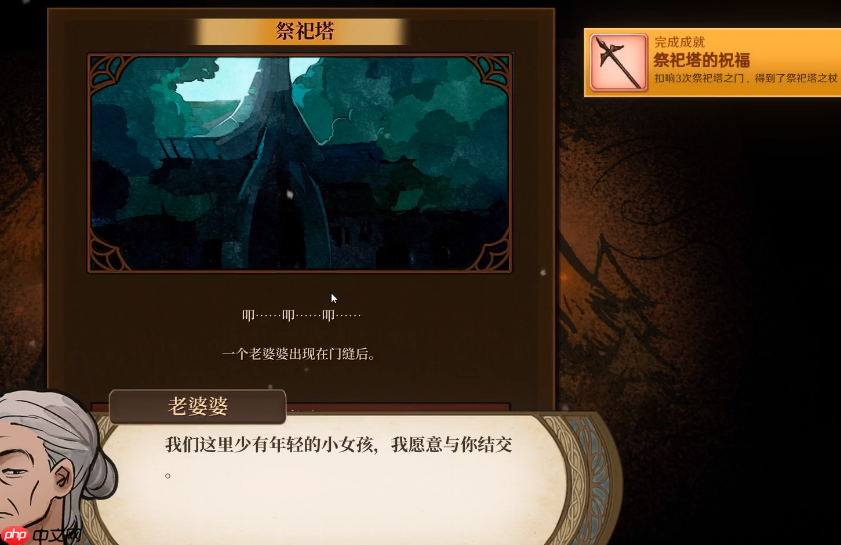 《火山的女儿：再度重逢》祭祀塔之门位置一览