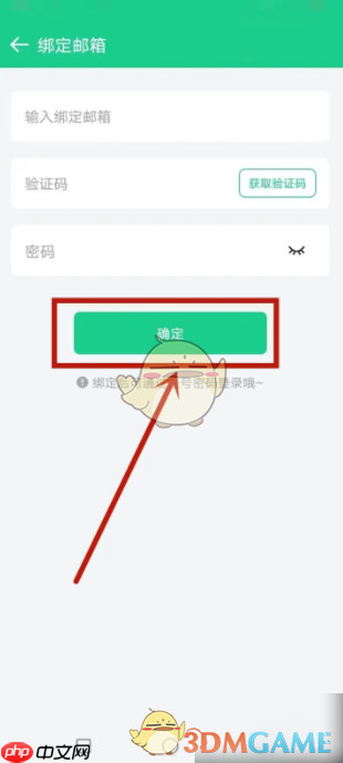 《吾记》设置隐私密码方法