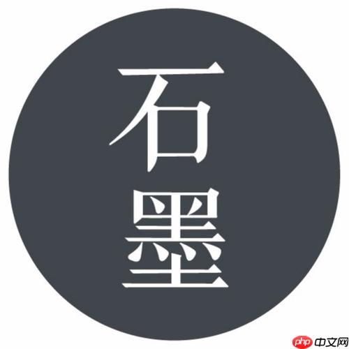 石墨文档如何设置自动保存间隔_石墨文档稳定性保障的配置