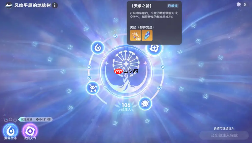 《伊莫》改变天气方法