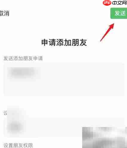 微信如何通过通讯录添加好友