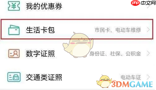 《爱南宁》申领市民卡方法