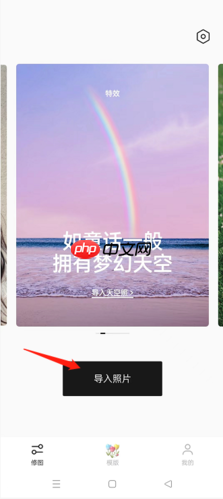 轻图app抠图方法