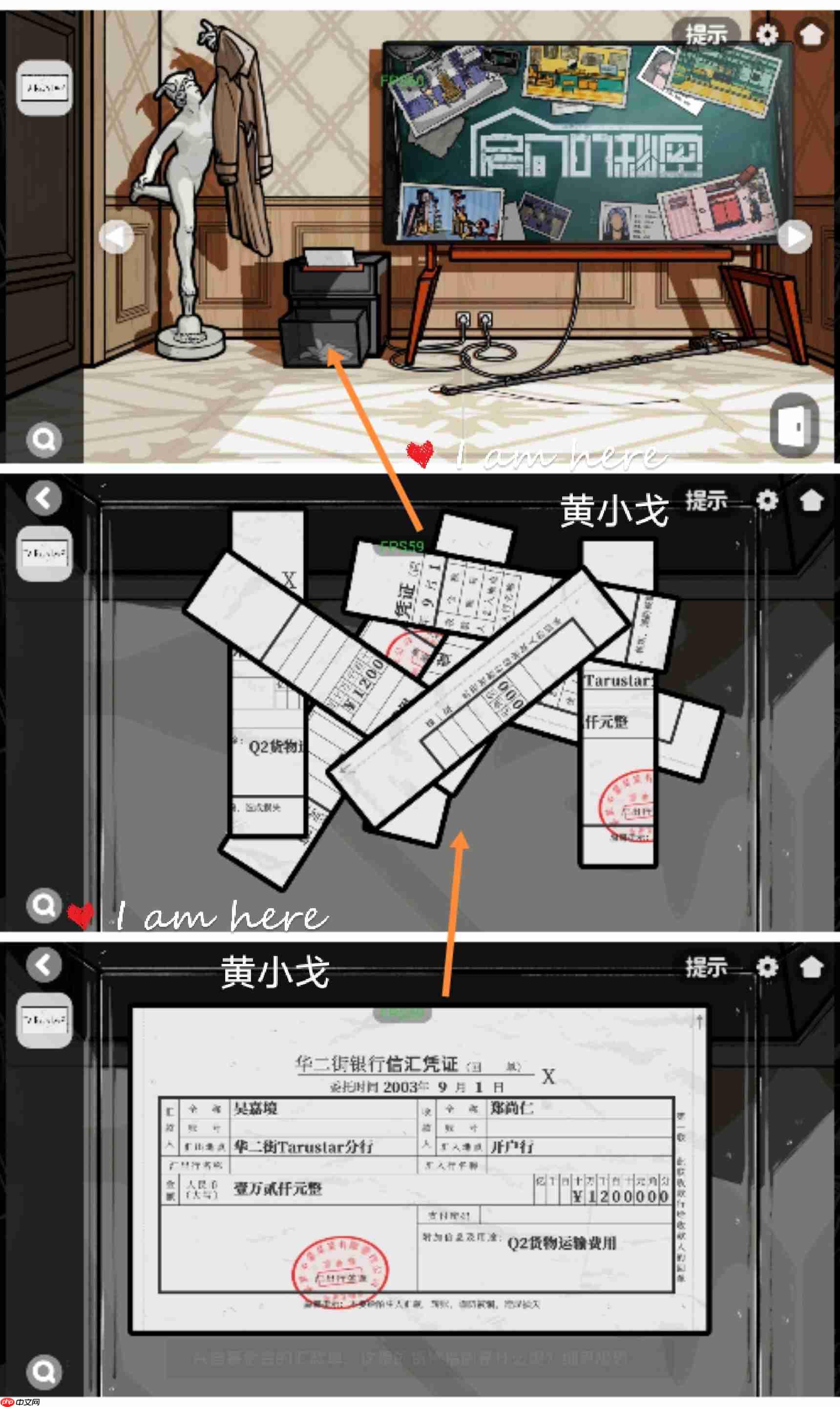 《房间的秘密2：起点》第四章通关攻略（上）