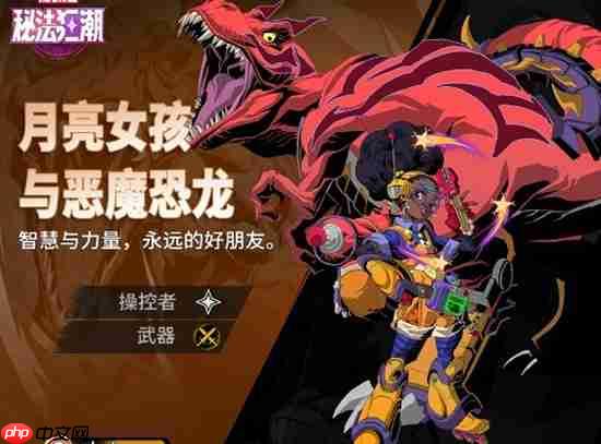 《漫威秘法狂潮》月亮女孩技能一览