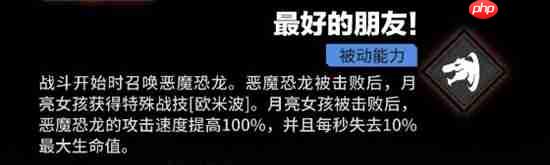 《漫威秘法狂潮》月亮女孩技能一览