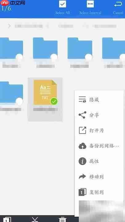 用ES管理器登录FTP教程