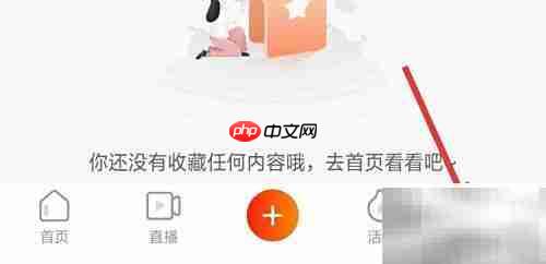 视界App关闭推送通知方法