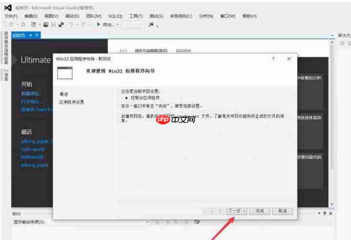 Microsoft visual c++怎么建立项目-Microsoft visual c++建立项目的方法