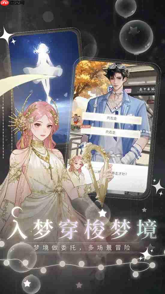 《无限梦境》世界第一章通关攻略