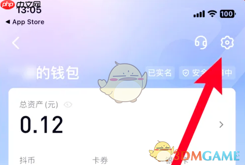 《抖音极速版》关闭月付自动扣款方法
