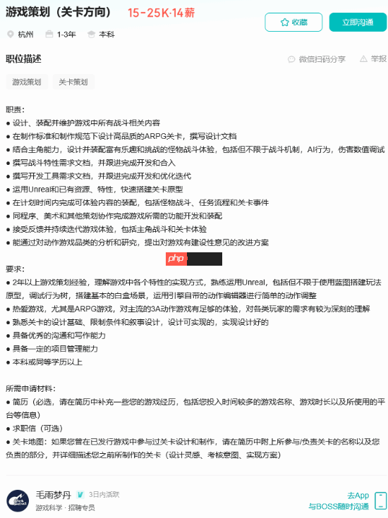 游戏科学发布内推招聘岗位列表！涵盖多个职位