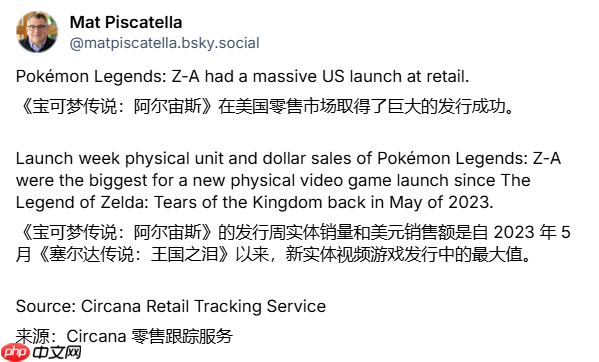 《王国之泪》后最强！《宝可梦传说 Z-A》美国实体销量创纪录