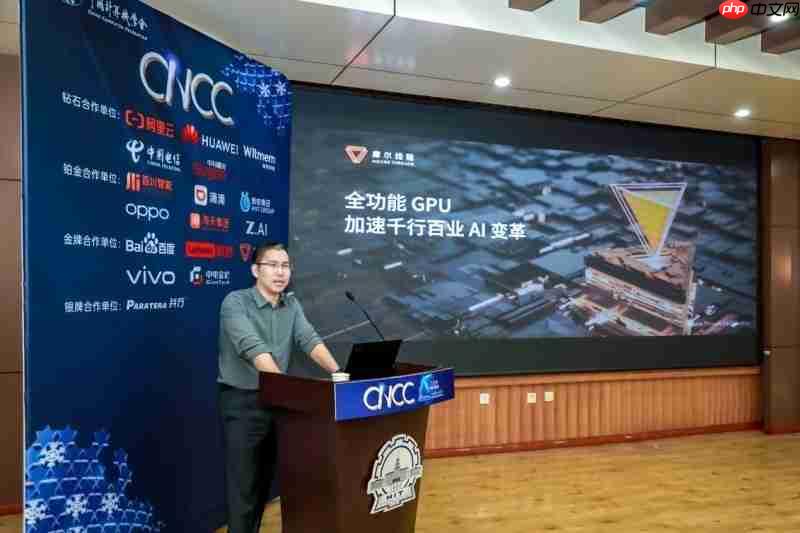 国产全功能GPU发力！摩尔线程亮相CNCC2025展示智算基础设施新成果