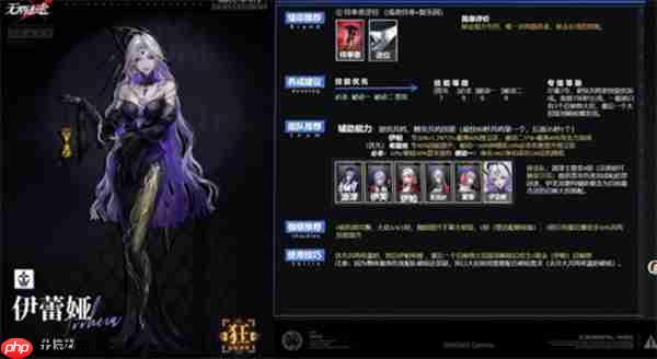 无期迷途伊蕾娅阵容怎么搭配-无期迷途伊蕾娅阵容搭配推荐