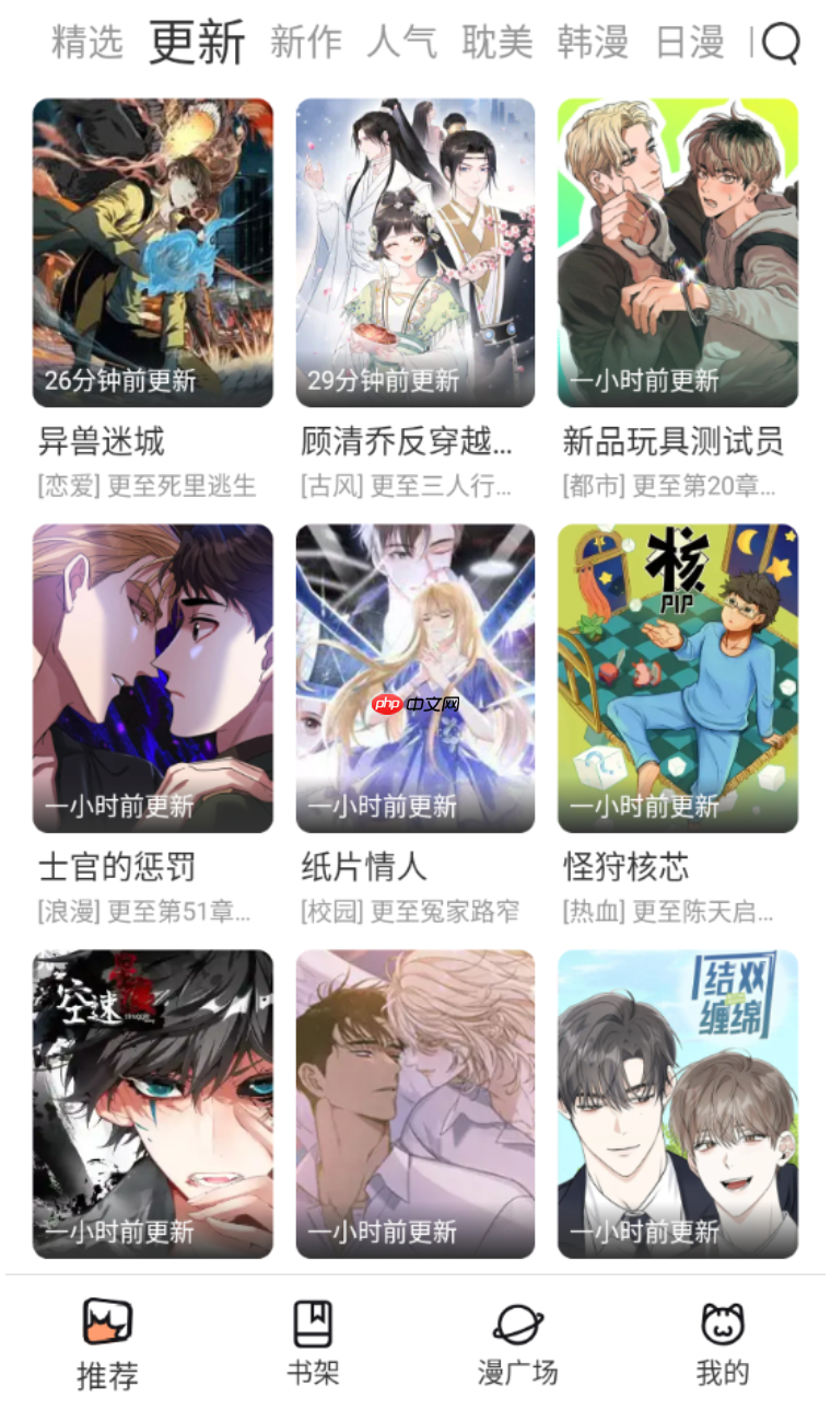 香香漫画免费看漫画入口 香香漫画官方版正版网站