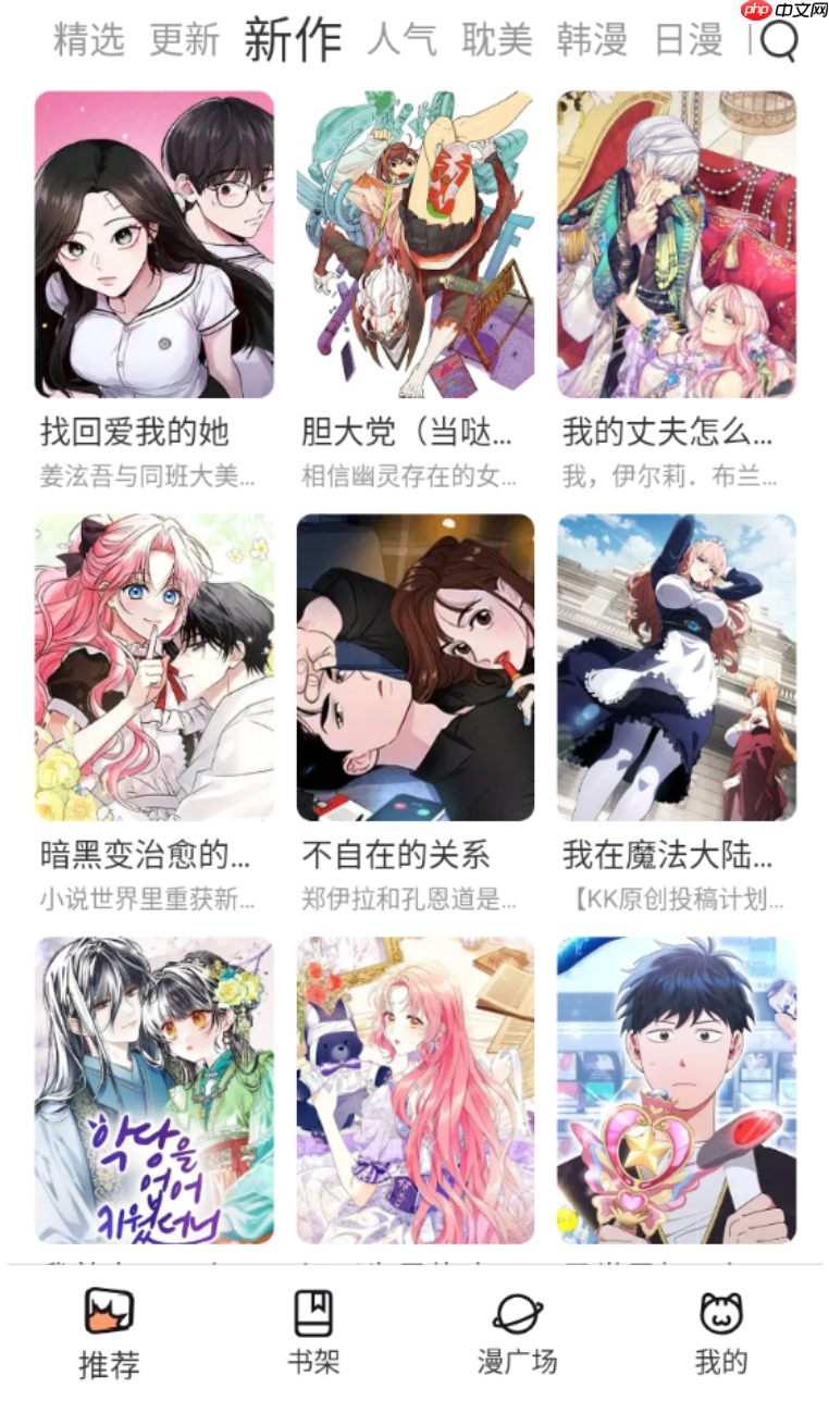 香香漫画免费看漫画入口 香香漫画官方版正版网站
