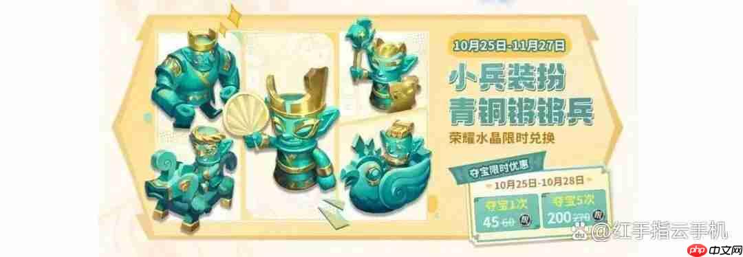 王者荣耀10周年限定皮肤白嫖技巧