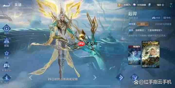 王者荣耀10周年限定皮肤白嫖技巧