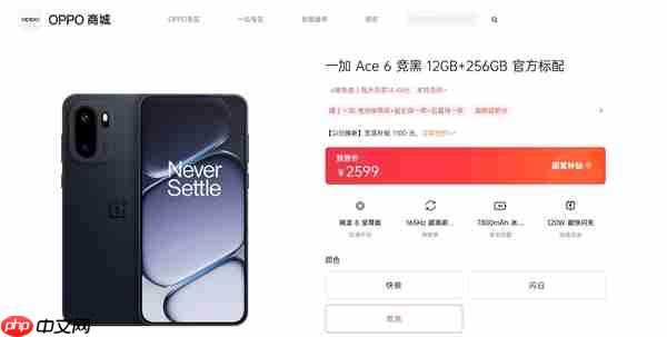 165Hz屏同档唯一！一加Ace 6开启预售：2599元起