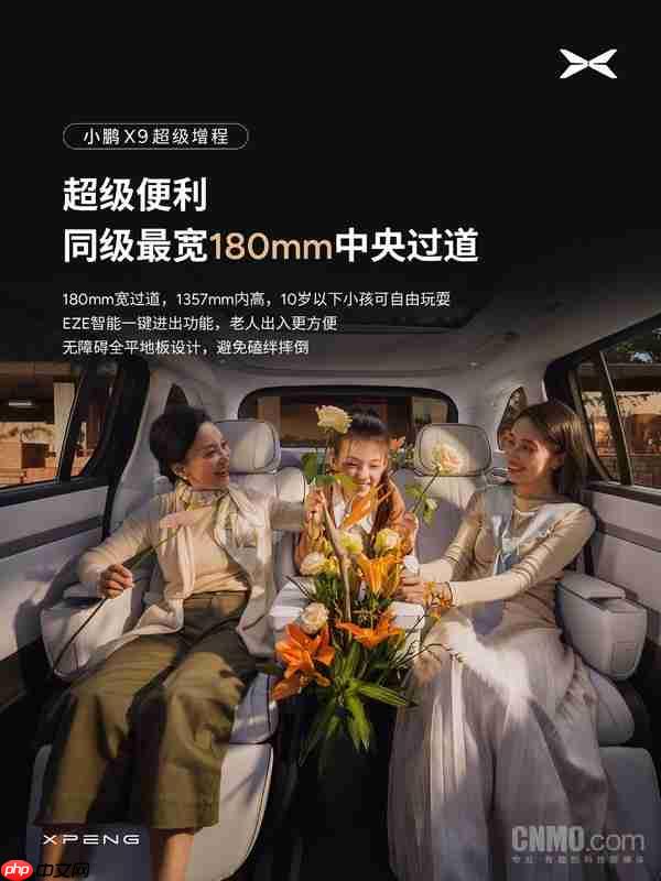 同级最舒适！小鹏公布X9超级增程二排零重力座椅信息