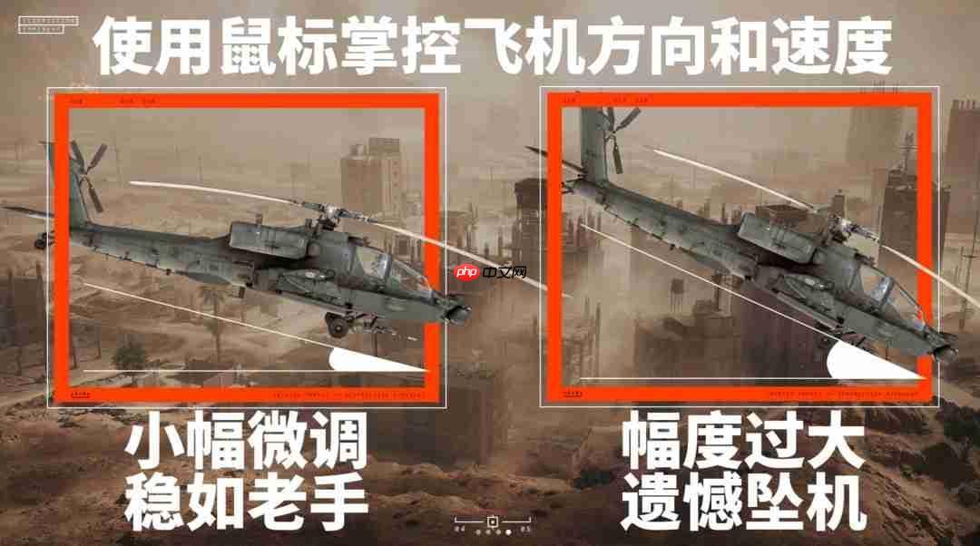 制霸天际！《战地6》官方安利如何驾驶直升机