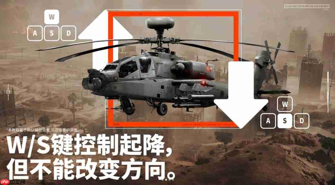 制霸天际！《战地6》官方安利如何驾驶直升机