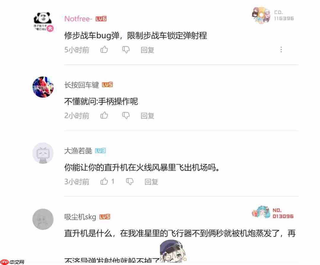 制霸天际！《战地6》官方安利如何驾驶直升机