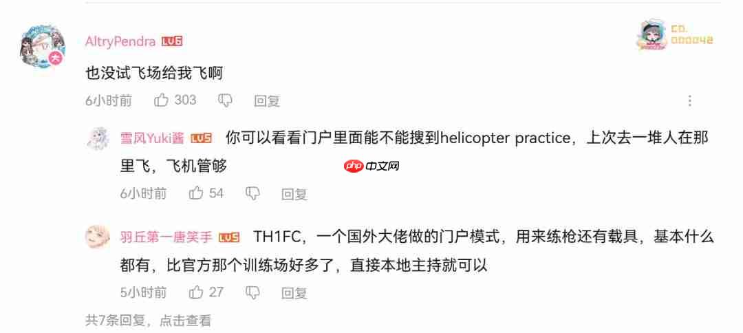 制霸天际！《战地6》官方安利如何驾驶直升机