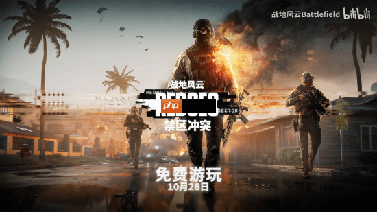 《战地6》吃鸡模式官宣！10月28日免费游玩