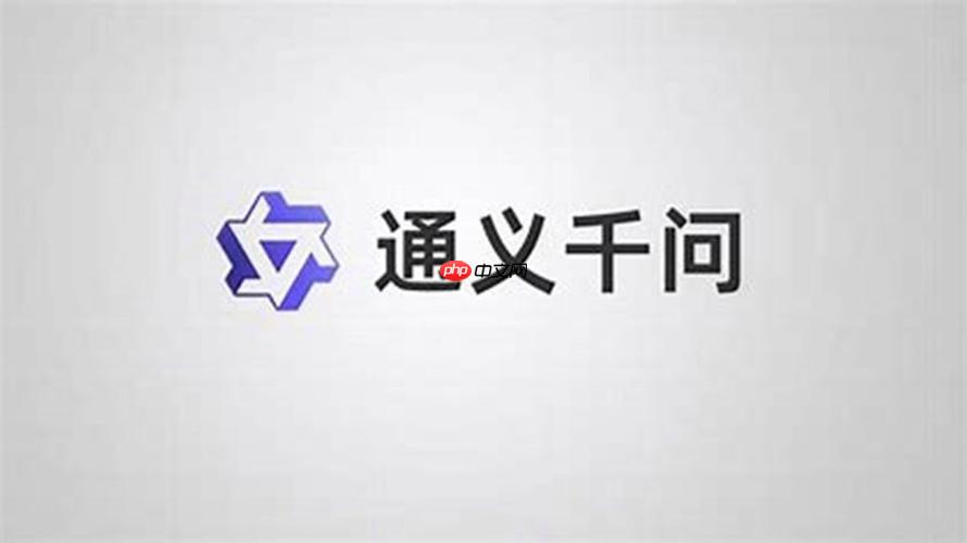 通义千问官网直达入口地址 通义千问平台智能助手官网链接
