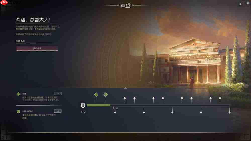《纪元117：罗马和平》前瞻：兼具自由与深度的策略