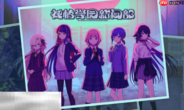 神椿学园新闻部兑换码分享 神椿学园新闻部最新2025兑换码