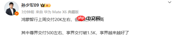 曝鸿蒙智行上周交付约2万 创历史新高 全系累计达百万