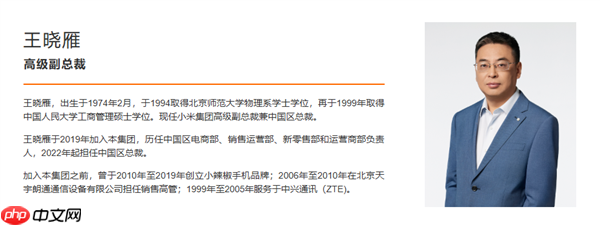 小米集团高层调整：中国区总裁王晓雁不再兼任小米之家总经理 陈恺接任