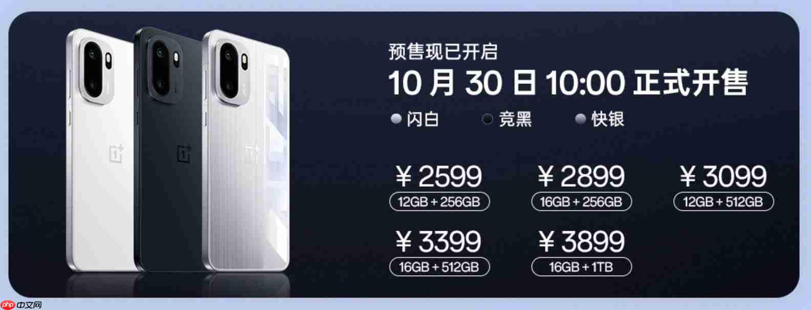 一加 15丨Ace 6正式发布！双舰齐发开启165Hz超高刷时代